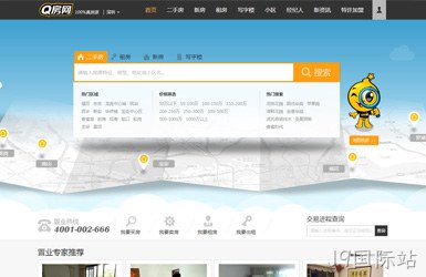 Q房网图片