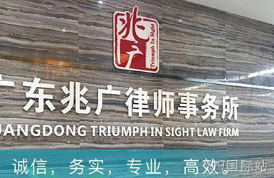 兆广律师事务所微信小程序案例图片