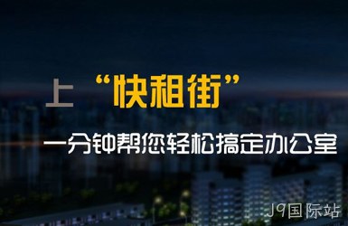点击查看快租平台案例