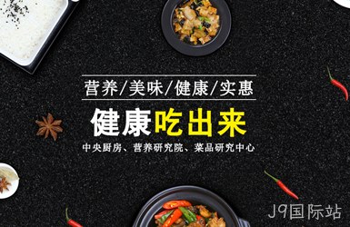 头等尝网络餐案例图片