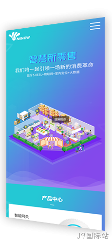 定制移动网站