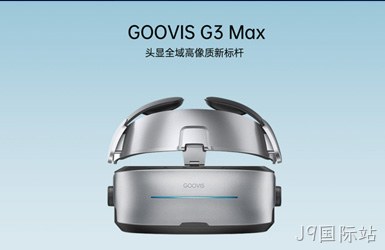 Goovis酷睿视案例图片