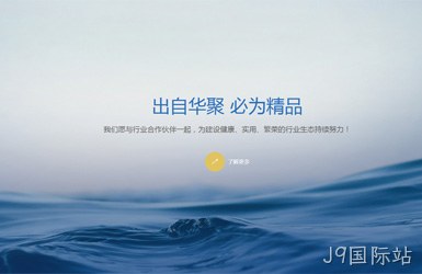 点击查看华聚科仪案例