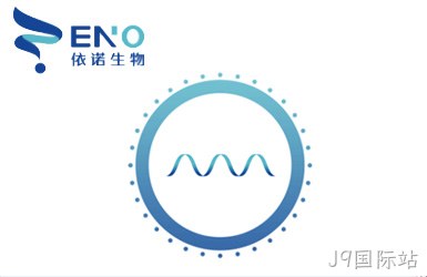 依诺生物案例图片