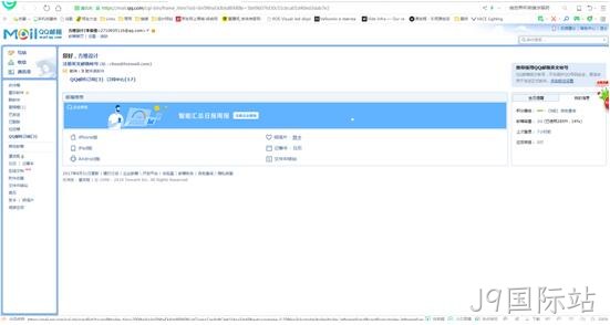 邮件营销
