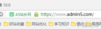 A5站长网HTTPS展示