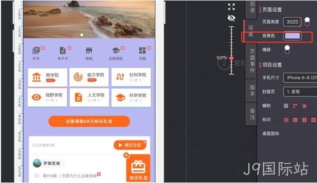 原型图操作