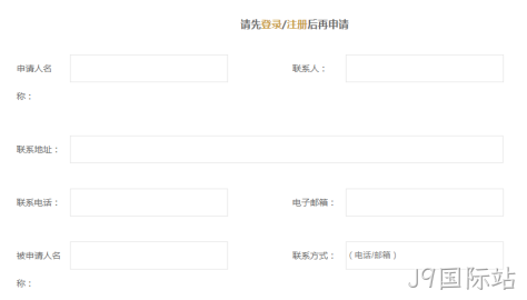 网页表单