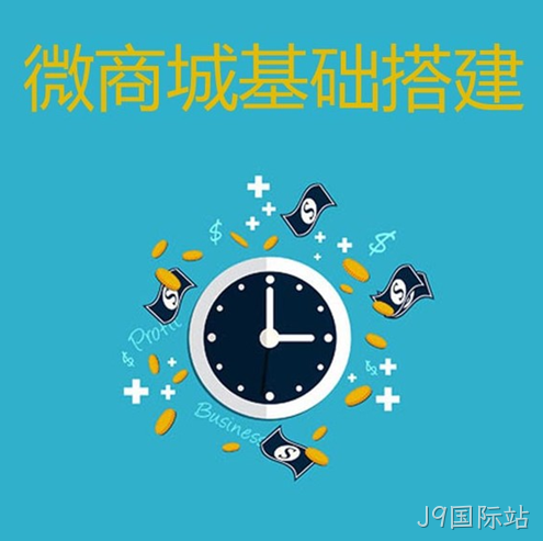 微商城
