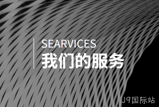 建站服务
