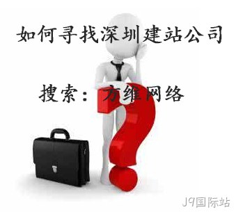 网站建设公司哪家好