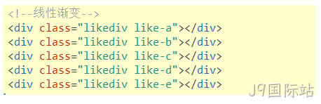 CSS3渐变代码2