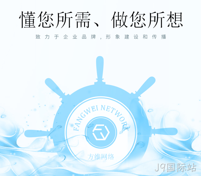 网站开发