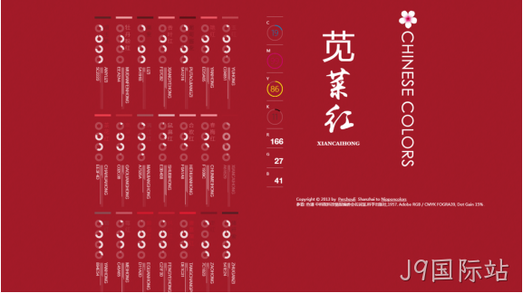 中国风设计