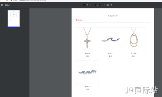 PDF界面