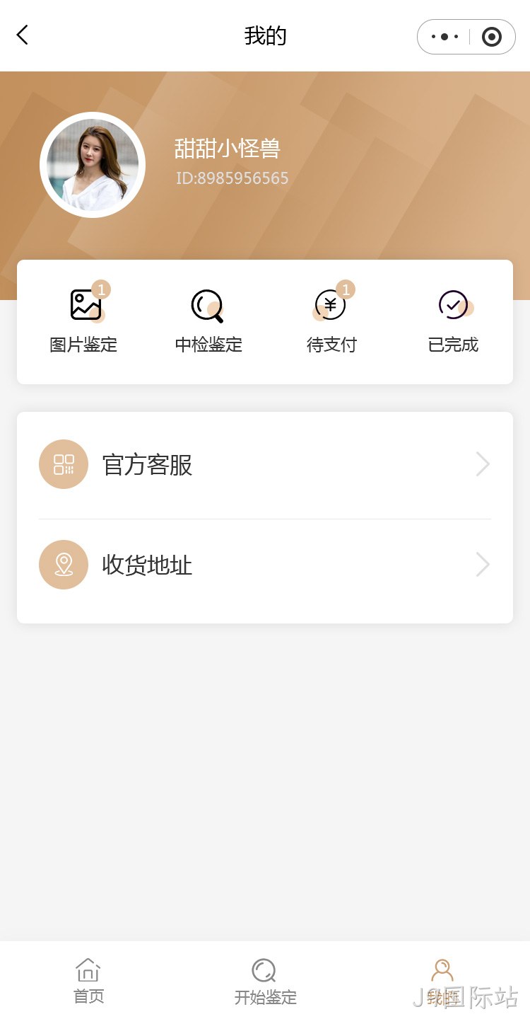 维权小程序2