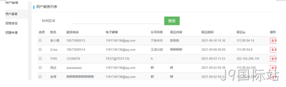 冷链物流网站