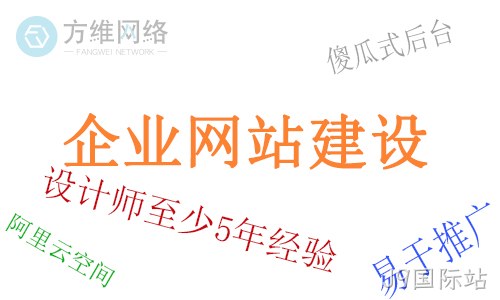 企业网站设计