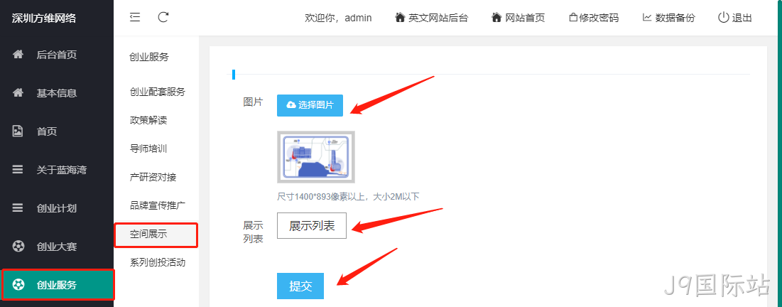 企业网站开发23