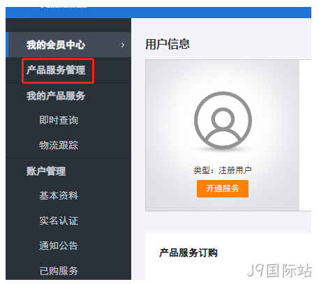 会员中心