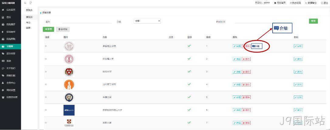 整体页面设计