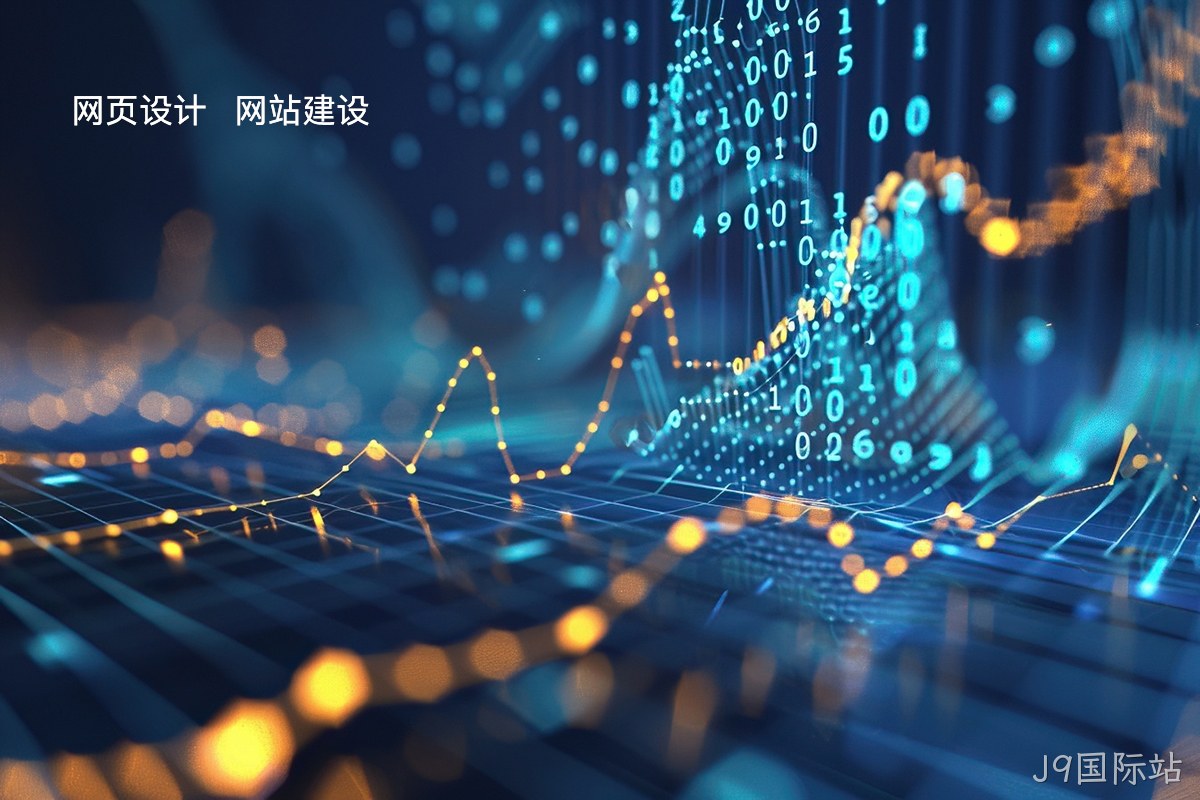 创新破局：揭秘顶尖网站建设设计公司的成功之道——如何打造流量巨头？
