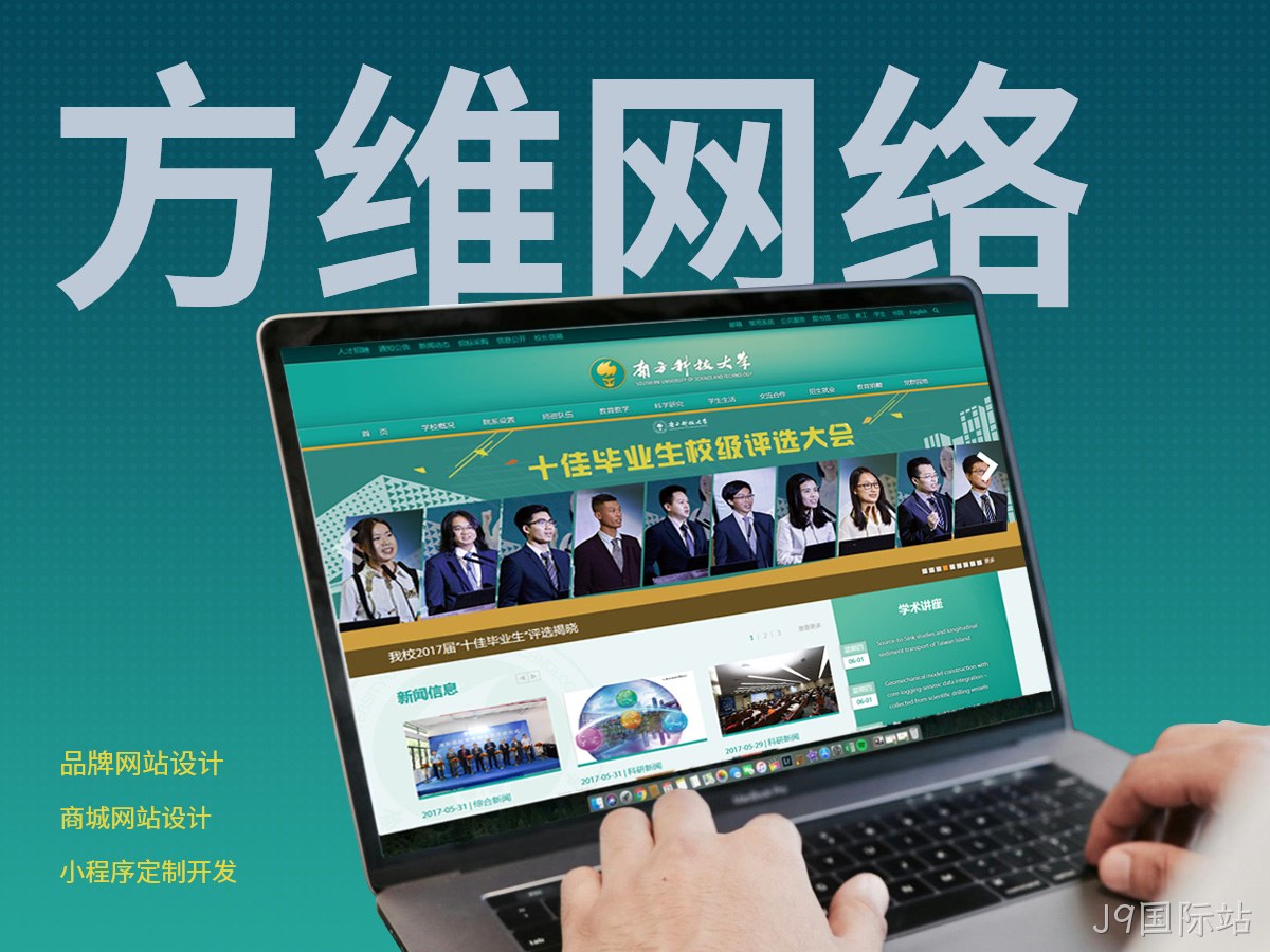 J9国际站