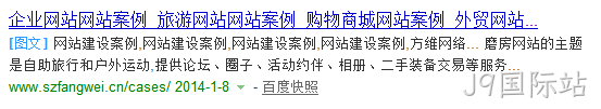 企业网站建设