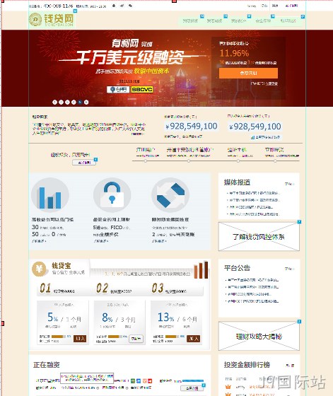 J9国际站-贷款p2p