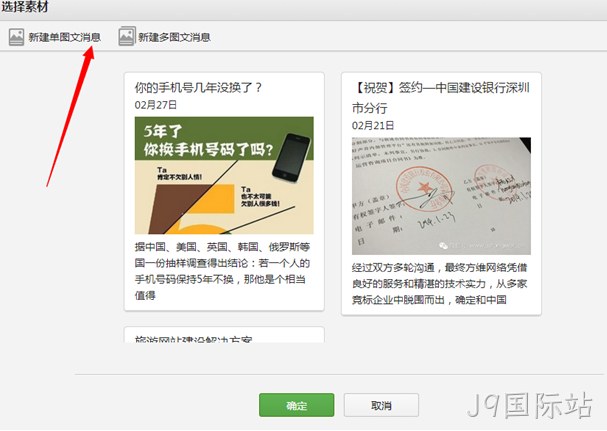 J9国际站微信