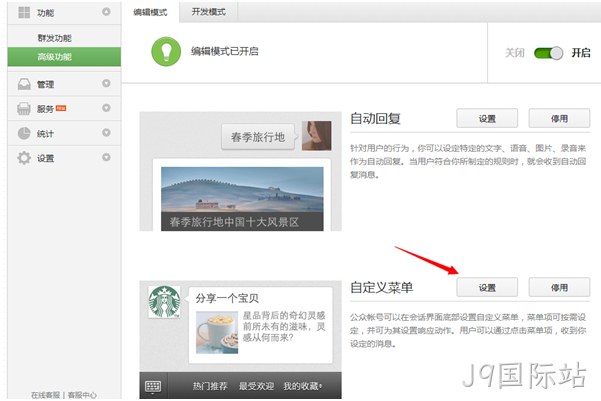 J9国际站平台