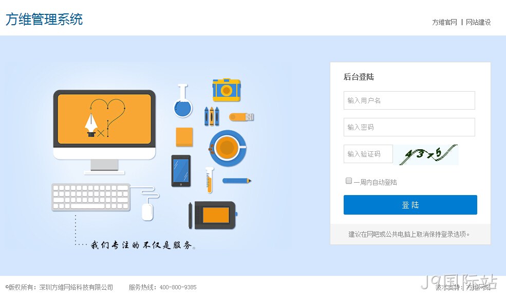 J9国际站系统