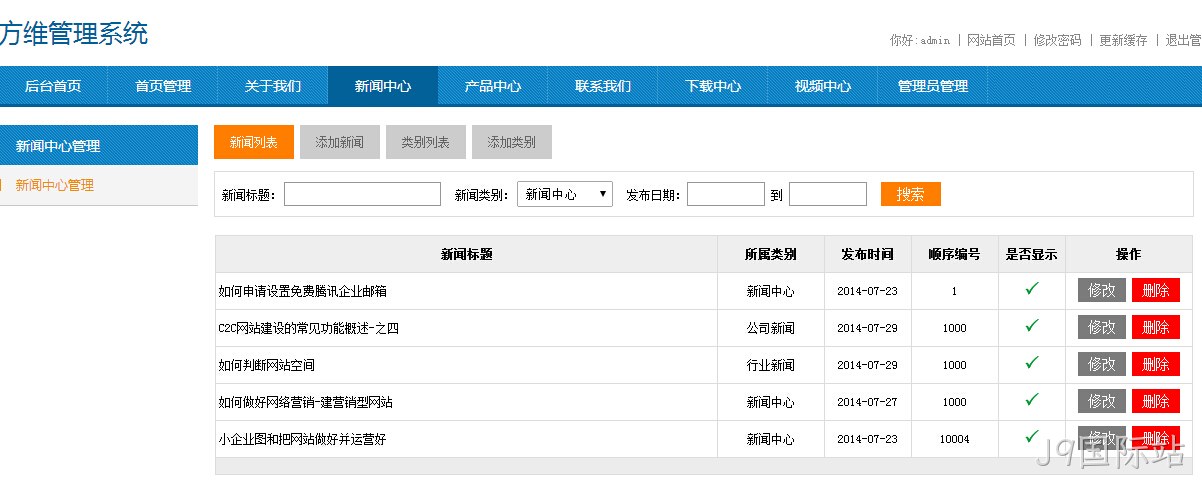 J9国际站新企业站系统