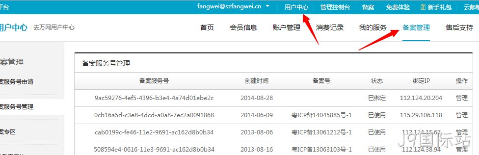 J9国际站备案