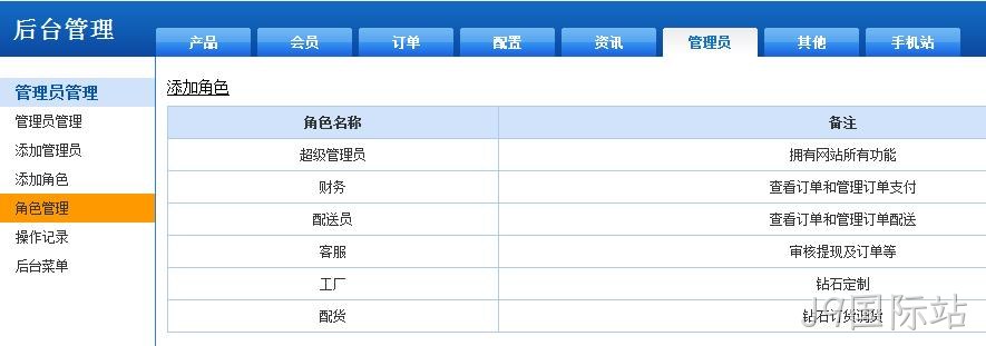 网站后台系统