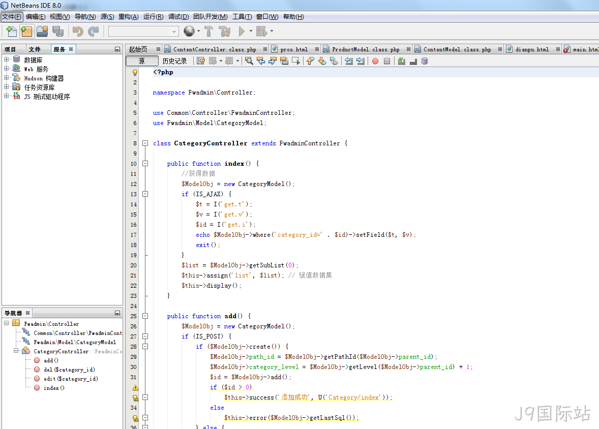 NetBeans