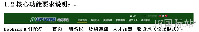 功能核心要求