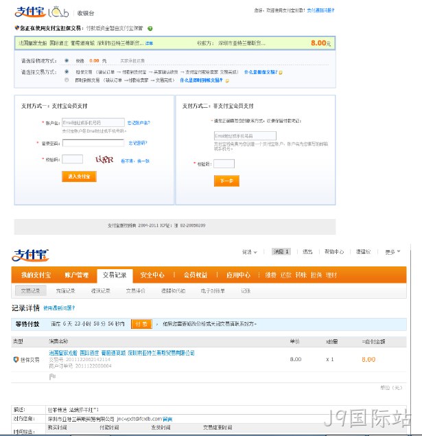 支付宝支付图例