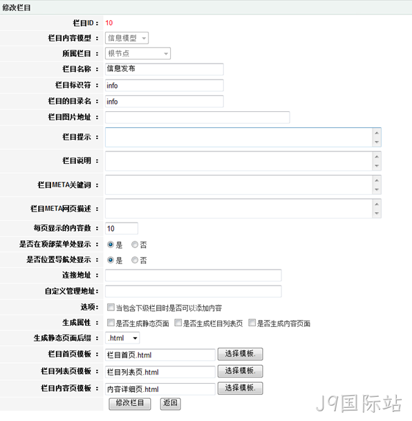 J9国际站