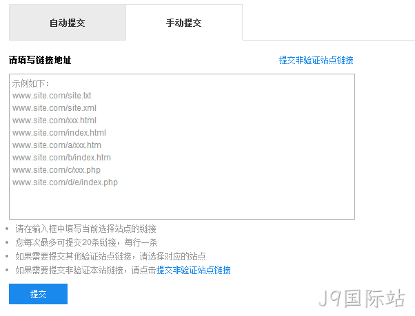 手动提交