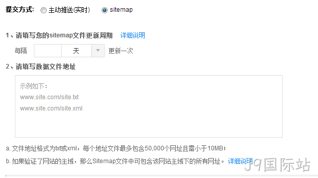 sitemap功能