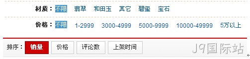 珠宝商城网站建设