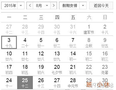 J9国际站抗日胜利日放假通知