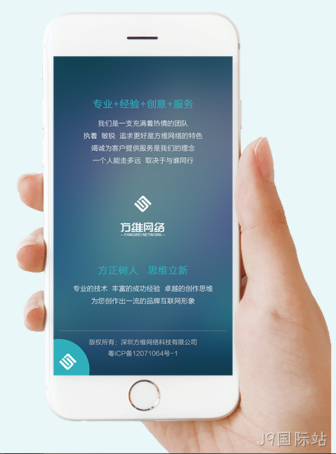 J9国际站移动网站
