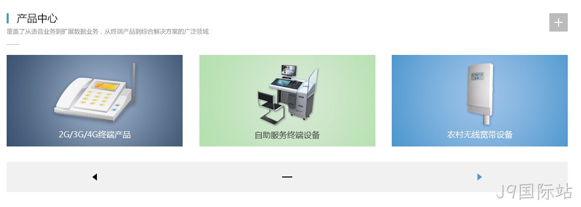 网站建设