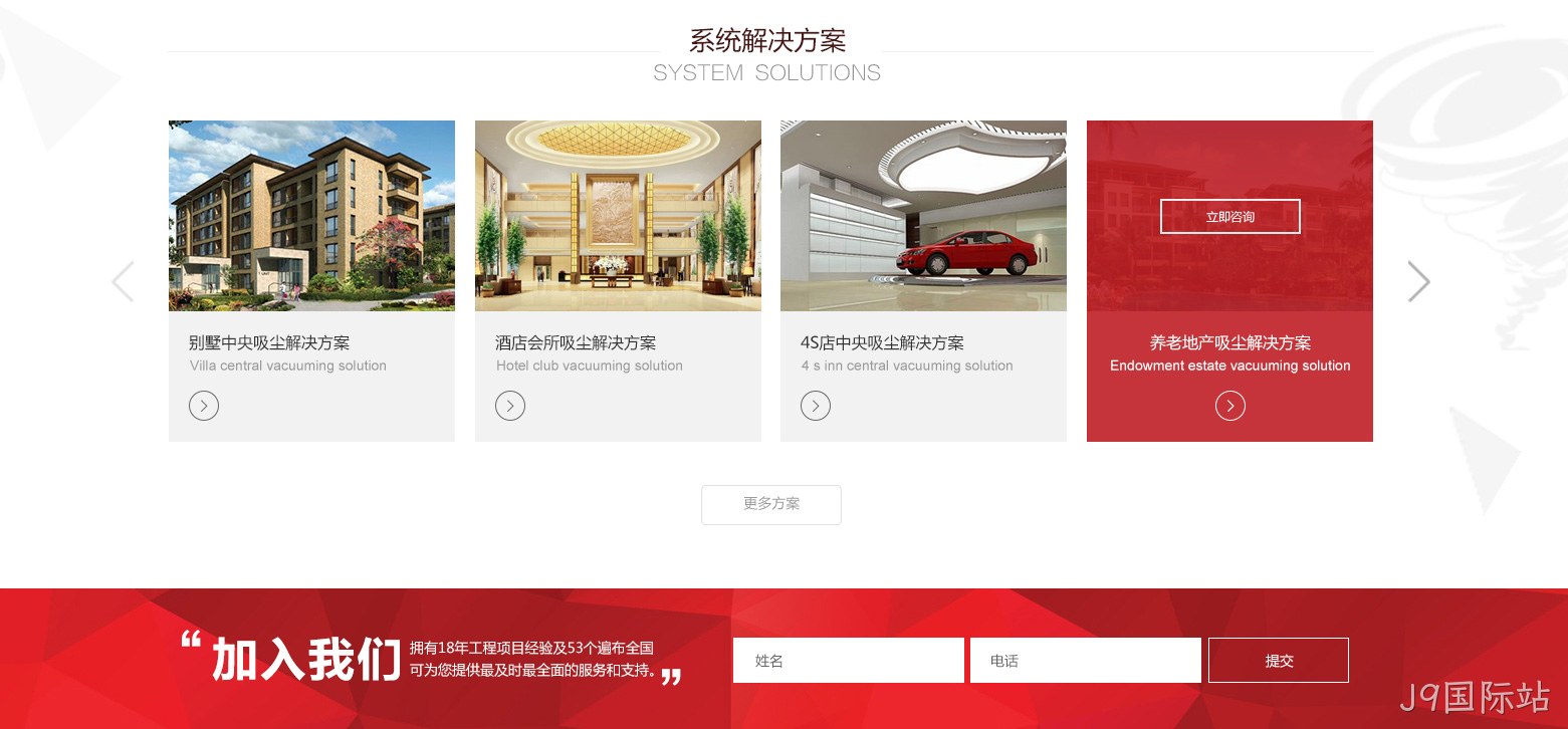 别墅生活首页效果图3
