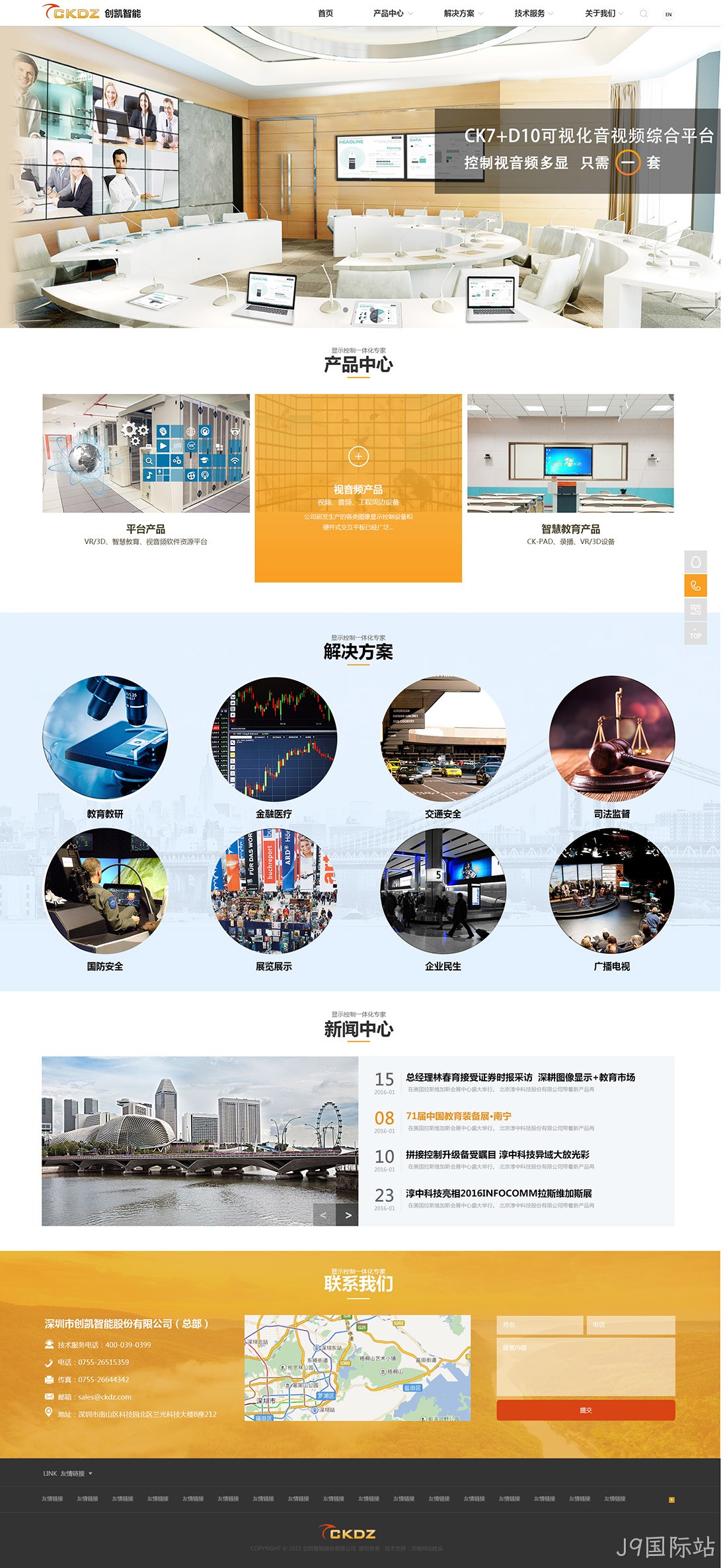 音视频网站设计