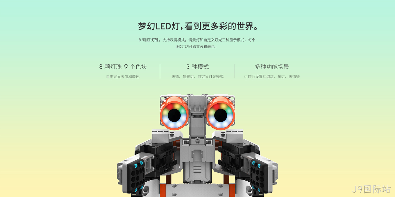 机器人网站建设5