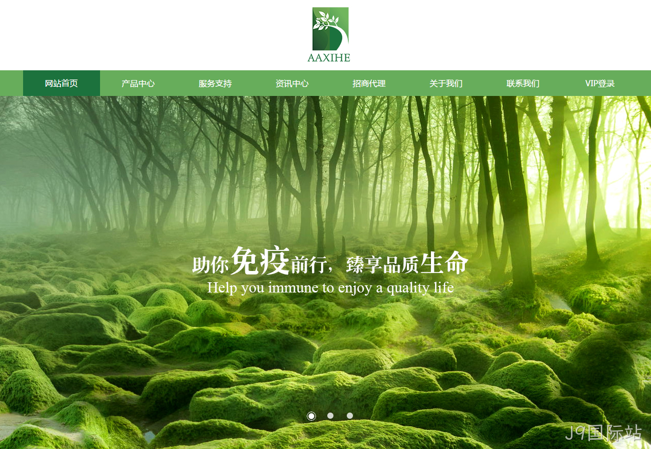 澳亚协合生物