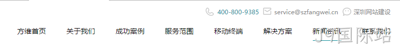 网站导航设计